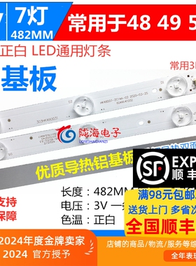 48 49 50寸6灯3V 48.2CM液晶电视背光灯条 平铺LED通用铝基板灯条