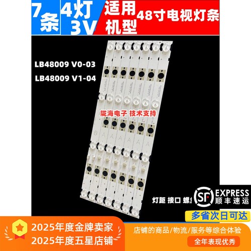 KDL-48W650D灯条LB48009V0-03