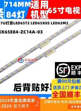 适用康佳65G7U灯条LED65T2 LED65X8S led65m2灯条SZKK65E84-ZC14A