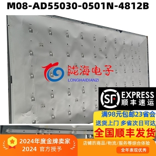 杭铬HM60TV LED-DS50-4K58Q98E灯条M08-AD55030-0501N-4812B 5灯