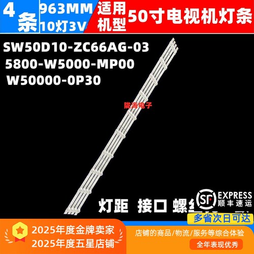55G2555G67155H455A6M灯条