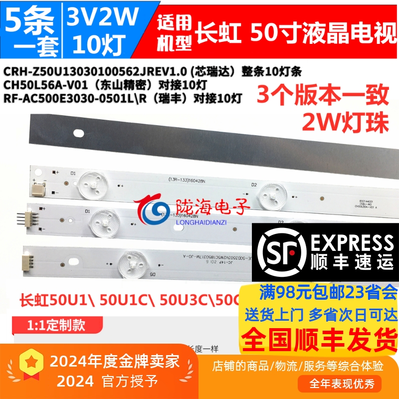 150U1C50U3C50C1U灯条发顺丰