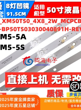 适用小米L50M5-5S 5A L50M5-RK灯条CRH-BP50T503030040891H-REV
