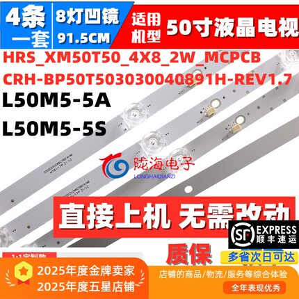 适用小米L50M5-5S 5A L50M5-RK灯条CRH-BP50T503030040891H-REV