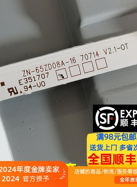 杂牌65寸ZN-65ZD08A-16 70714 V2.1-0T背光灯条LED灯管铝8灯16条