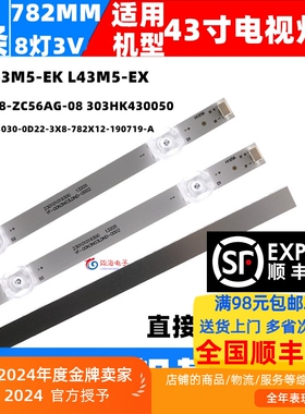 适用海尔LE43M31 LE43C61灯条HK43D08-ZC56AG-06 303HK430046 3X8