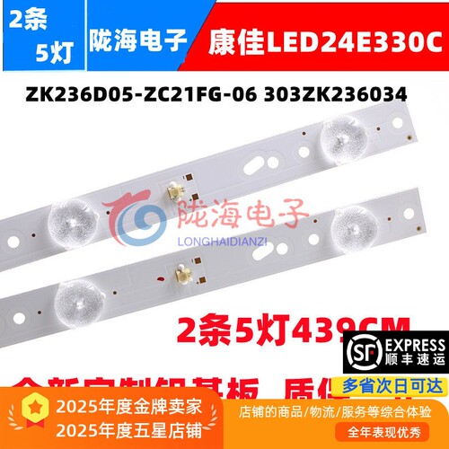 全新定制康佳led24e330c铝基板