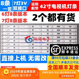 适用TCL B42E650 D42A710 L42F1600E B42E680灯条42HR331M06A1