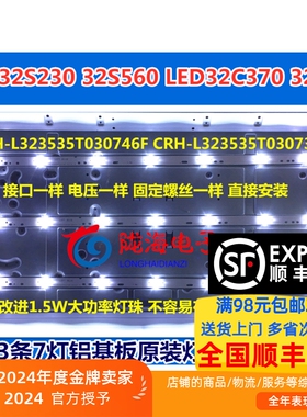 适用乐华32S290灯条配屏LVW320CSDN E22 7灯 CRH-L323535T030746F