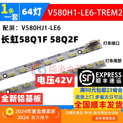 全新适用海信led58k280j背光灯条