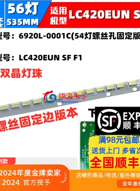 适用创维42E83RE 42E610G 42E600 42E615L屏LC420EUN(SE)(F1)灯条