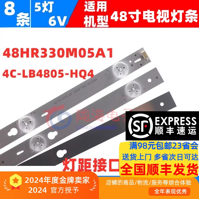 D48E168L48E96048S560灯条