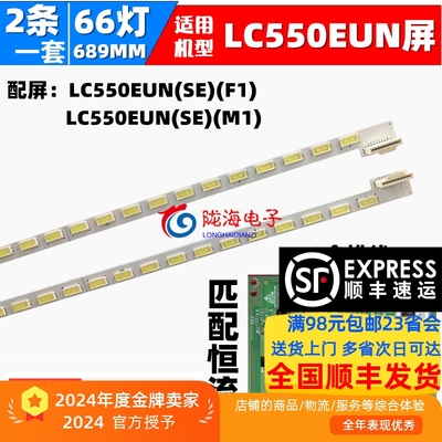 海尔LED55A900R灯条led