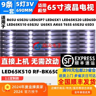 适用康佳LED65R6000U  B65U LED65D6P LED65P7 LED65X1 U65K5灯条
