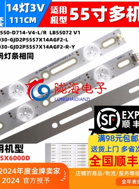 适用索尼KD-55X6000D灯条GJ-2K16-550-D714-S1/V4-R L LB55072 V1