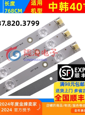 适用中韩LTE40806 LTE40810灯条39寸40寸42寸液晶电视LED灯条9灯