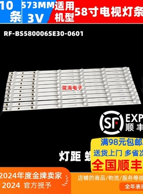 适用海尔58T86 58T91 58K65灯条RF-BS580006SE30-0601 3P58UN003-
