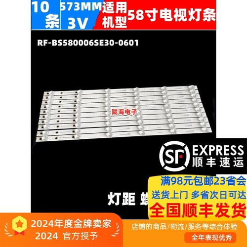 海尔58T8658T9158K65灯条