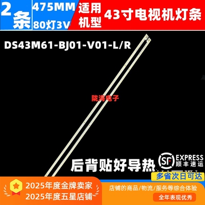 适用43寸拼接屏DS43M61-BJ01-V01-L R配屏DV430FHM-NN0 NN1