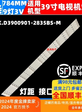 适用康佳LED39M2800A乐滋39LHA01灯条SJ.HK.D3900901-2835BS-M