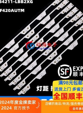 适用美乐LE42M07E LE42M07灯条 5灯8条配屏LVW420AU0TE1V3