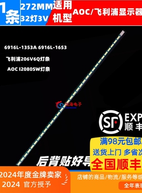 适用飞利浦206V6Q灯条AOC I2080SW灯条LM195WX1灯条侧光液晶显示