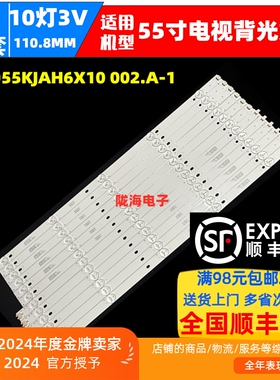 适用康佳LED55U60 LED55M60A灯条DLED55KJAH6X10 002.A-1背光灯
