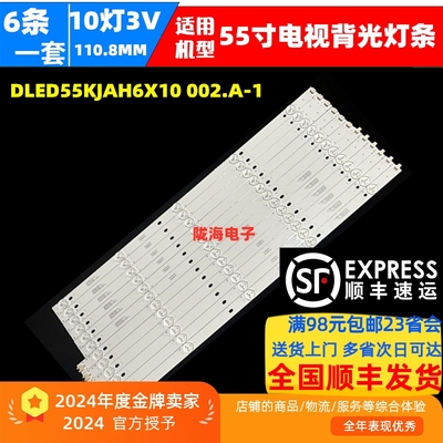 LED55U60LED55M60A灯条发顺丰