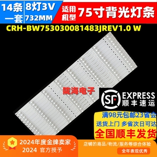LT7598W网络4K团诚TC-LED550W灯条CRH-BW753030081483JREV1.0 W