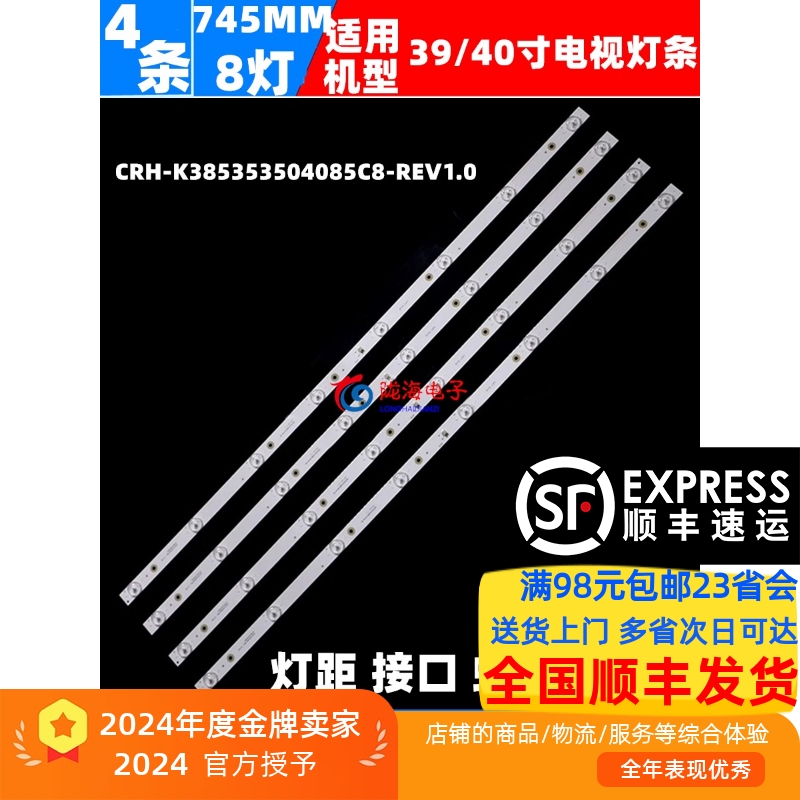 适用3MS880AX乐华39AL2600灯条CRH-K385353504085C8-REV1.0LTK液