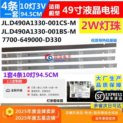 适用创维49H5灯条 酷开49K6D灯条SHINEON 2D03842 REV.B