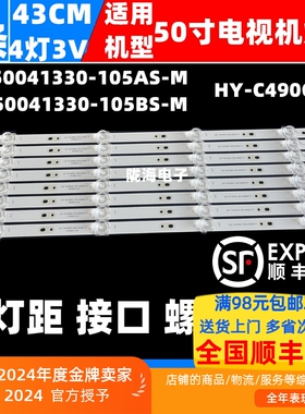 适用50E JD1扬子LT5088D灯条至高MX3255SG志高MX3250 50HD17A灯条