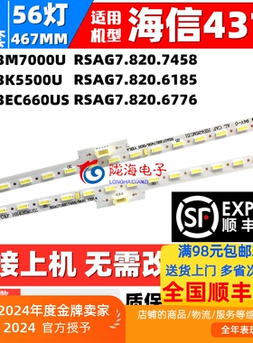 适用海信43A7F灯条HE425X3U51-T0L3K2M3+2019113001+JL.E425Y1414