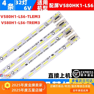 适用康佳LED58R5500AF LED58X8100灯条松下TH-L58E60CV580H1-LS6