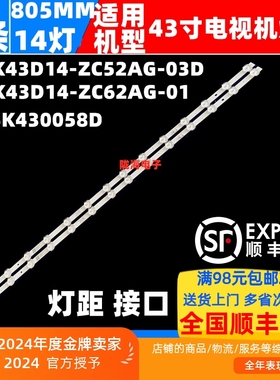 适用康佳LED43K2000A LED43S2A F43Y D43A LED43G6A灯条2条14灯
