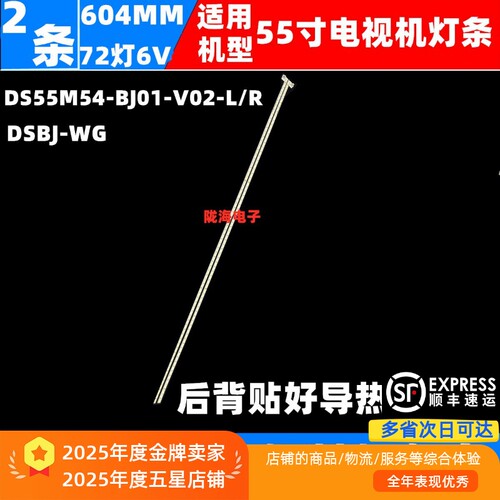 BDL5530QT暴风55B灯条DS55M54