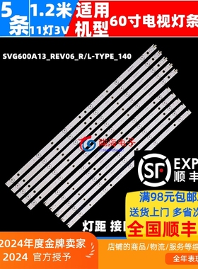 适用索尼KDL-60R510A灯条SVG600A13_REV06_R/L-TYPE_140513 11灯