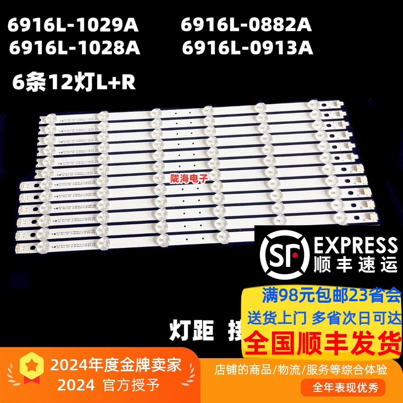 适用LG 42LM3700 42LS3400 42LS3110-TB灯条6916L-1029A/1028A灯
