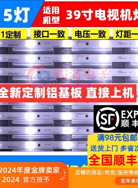 适用东芝39L2309C 39L2306C TCL-39L2306C-3030C-8X5液晶电视灯条