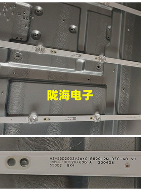 杂牌55寸灯条HS-55D2003V2W4C1B52912M-DZC-AB V1 55DQ2 8X4