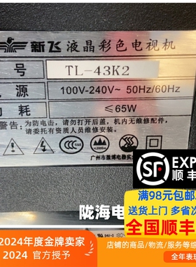 适用新飞TL-43K2灯条01.JL.D40081330-057CS-M 3条8灯背光灯条LED