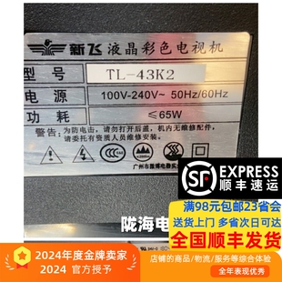 适用新飞TL-43K2灯条01.JL.D40081330-057CS-M 3条8灯背光灯条LED