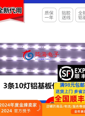 同方LE-32TL2600/X TL2900X灯条MBL-32035D310TF1屏T315PB1-DY01