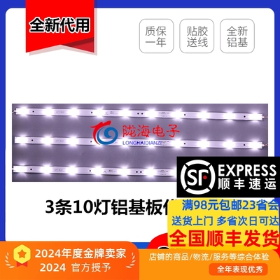 LE-32TL2900XLE-32TL2600/X灯条