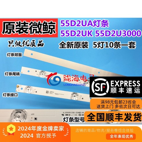 适用微鲸55D2UK 55D2UA灯条JL.D55051330_324BS-M屏W55U(JB2)C2铝