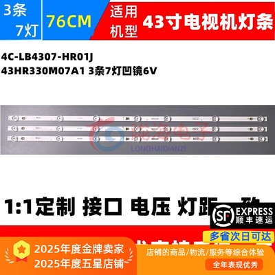 43V643D1043U8灯条全新