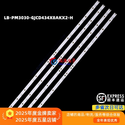 适用冠捷AOC 43F12灯条LB-GM3030-GJPHP434X8AKY2-Y背光灯LED