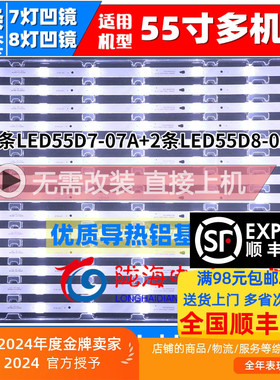 适用联想55A5灯条 LED55D7-07A LED55D8-08A 凹灯 7灯 8灯凹镜