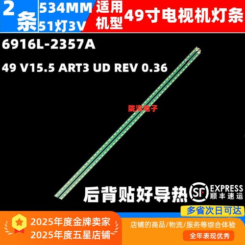 适用LG 49UH600T 49UF6800-CA灯条49UF7700-CC背光灯6922L-0151A