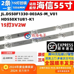 适用海信HZ55E3D-PRO HZ55E3D-J HZ55A57E HZ55A55E 55V1A-J灯条